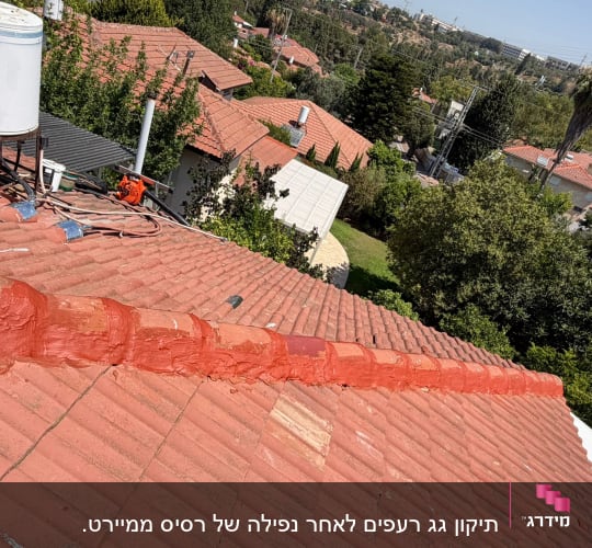 גג רעפים עם תיקון ואיטום בצבע אדום